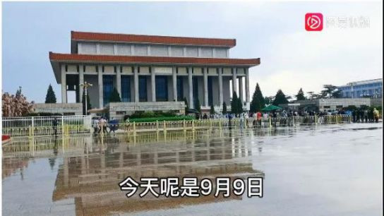 【大汇总】80场纪念毛主席逝世45周年活动,掀起新的滚滚红潮!