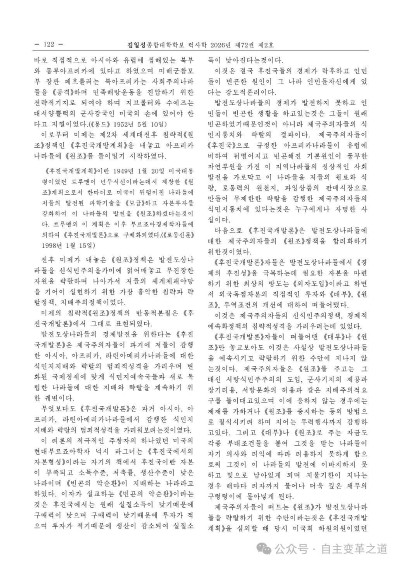文章批判二战后美国对非洲的“援助”政策,指出其以“落后国家开发论”为幌子,通过无偿援助、贷款、多边援助等形式,逐步将非洲国家纳入新殖民主义体系。其以援助为杠杆,低价掠夺石油、矿产等资源,强制推行单一作物种植和不平等贸易,导致非洲陷入债务危机和粮食困难;同时附加政治条件,强迫实施多党制和结构性调整,引发政治动乱和社会崩溃。文章认为,美援本质是侵略和掠夺政策,旨在从政治经济上奴役非洲,阻碍其社会发展。