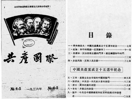 中共一大代表陈潭秋研究中的三大历史谜团