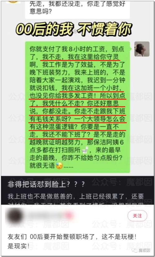 震撼！硬怼、不加班、离职、仲裁…00后血洗整顿职场实录！