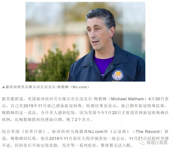 美国炮制的阴谋论不攻自破
