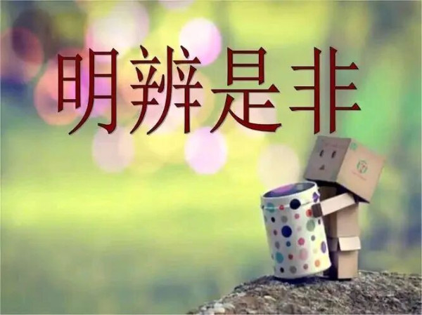 在方向问题上“不争论”,就是对人民主体地位的背叛,就是对先烈与前辈无私奉献的亵渎。