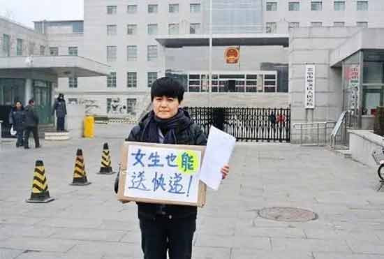 “幕后”的女快递员，性别偏见几时休？