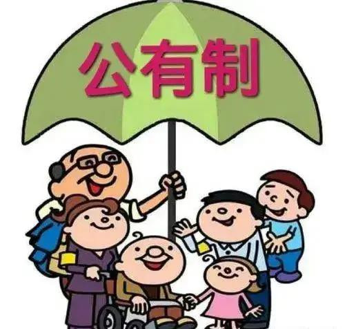 在马克思主义的视域下，生产资料所有制是极为关键的，不同类型的生产资料所有制决定了不同性质的社会面貌和社会状态，从根本上讲，社会的好坏，都是由生产资料所有制的不同类型决定的。