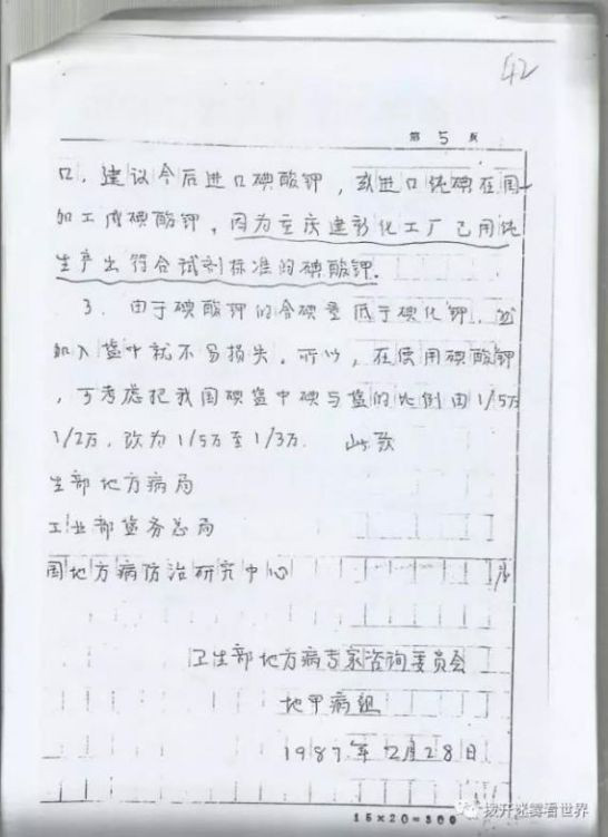 必须高度重视!