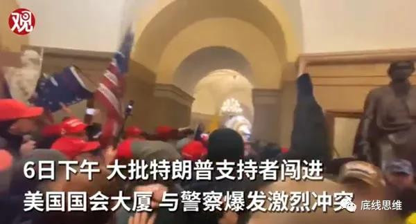 美国学者孙太一：“占领国会山”背后，美国一天经历三次政变