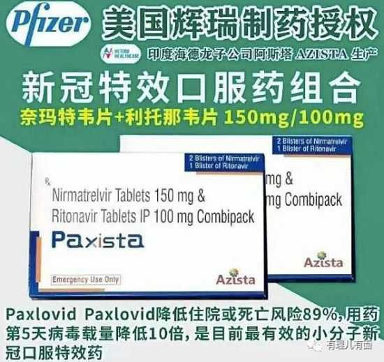 辉瑞再曝惊天大瓜:新冠病毒变种是辉瑞公司制造的!