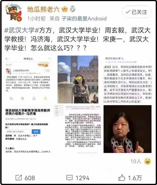 为啥中国现在这么多公知汉奸,说白了就一四个字,赏罚不明!事情发生以后,学校虽然开除了宋庚一,但是却并没有给检举揭发的学生以应该有的奖励,不管是名誉上的还是物质上的,都没有! 相反,这个学生却因此遭到了网络的暴力,而且极有可能,学校还会给他小鞋穿,因为领导们会认为他检举揭发宋庚一影响了学校的声誉。
