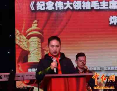《纪念伟大领袖毛主席诞辰129周年——颂歌献给毛主席》烨红专场红歌会在京举行(组图)