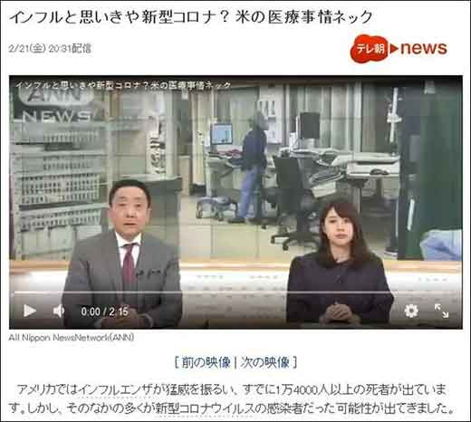 图文求证：新冠肺炎是否有可能起源于美国？