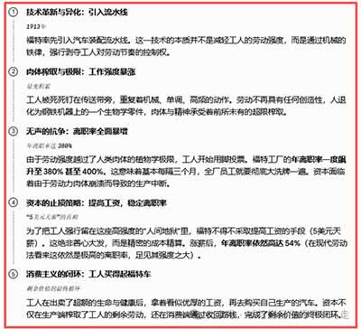 当代关于“过劳死”的每一次讨论，都是劳动者对自身生命权、健康权的一次无声觉醒。劳动不应当是悬在劳动者头上的达摩克利斯之剑，不应当是充满焦虑、疾病与恐惧的慢性消耗。我们要旗帜鲜明地反对一切将过度加班美化为“福报”、将超限劳动包装为“奋斗”的剥削逻辑。