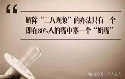 大学校园兴起“奶头乐”,不少学生深陷其中,涉及传说中的美国“阴谋”?!