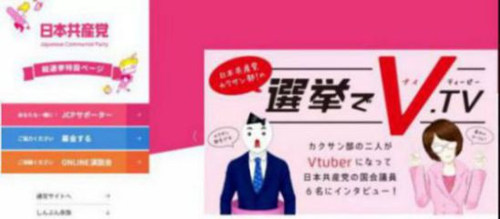 曾也是条好汉的日本共产党,是怎么给美国跪下的?