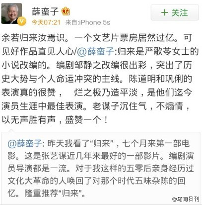 正确的艺术作品，应该实事求是地反映革命历史及毛时代的问题，恰如其分地总结经验教训，而不是动辄将其艺术化夸大化，进而否定整个党、整个制度、整个时代，将整个党整个社会描述成任意迫害普通民众的残酷的专制机器。