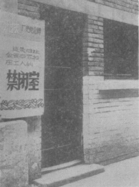 这本1960年中国青年出版社的小册子，分资本家是怎么起家的？资本家怎样剥削工人？资本家怎样压迫工人？资产阶级分子对社会主义的猖狂进攻，兴无灭资革命到底等几部分揭露了资本主义的罪恶，对于提高无产阶级认识觉悟很有助益。本站连载刊出，此章分上下两载，此为六（下）。