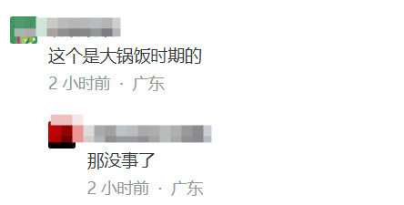 如果要甩锅，这也得是2022、2023年的“现代化改造”来背锅，跟60年前的大跃进有什么关系?秦琼有问题你找关公的毛病?这不是天大的笑话么?所有的历史虚无主义都将被钉到历史的耻辱柱上