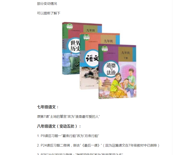 【重大信号】《谁是最可爱的人》重回教材，公知王旭明该哭了！