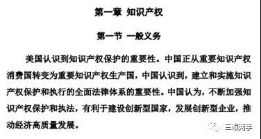 美国历史已告诉我们,知识产权只是维护利益的工具。