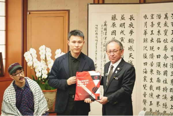 冲绳县知事会见全球南方学术论坛代表团