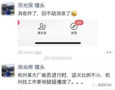 盛宴的终结:大厂民工到地产富豪,大家都在卖房过冬