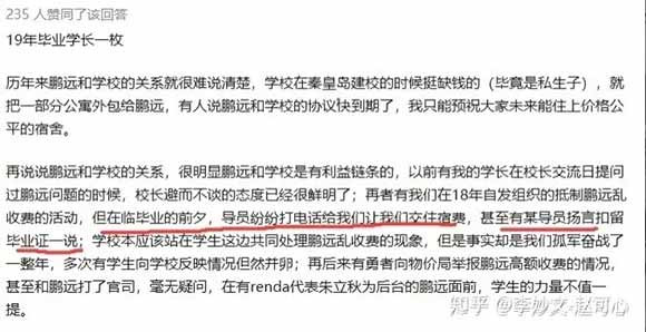 真是咄咄怪事了,难道就是学生的事了?