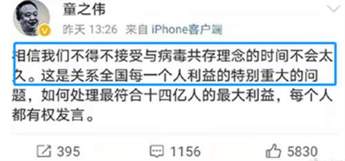 “与病毒共存”的话题,公知早就不敢再提了,但回过头看,你才更能看清楚公知里应外合的恶意。去年,因为驳斥“与病毒共存”,我没少挨骂,我也不指望当时骂我的人忏悔,但如果他们良知尚存的话,大概会感谢当时有我这样的人为他们冲在前面驳斥公知吧。