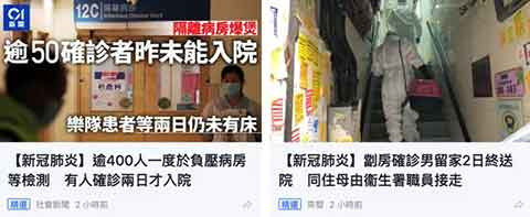 如此严防内地,香港疫情为何还急转直下?原因令人感慨