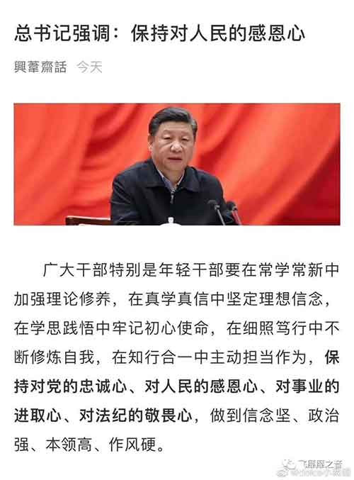 党的力量在于人民的力量，而党之所以能借助人民的力量，是因为党忠于人民。因为党忠于人民，所以对于党的干部，只有忠于人民才能忠于党。