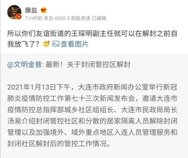 如果当官不能为民做主,那这官还不如不要。