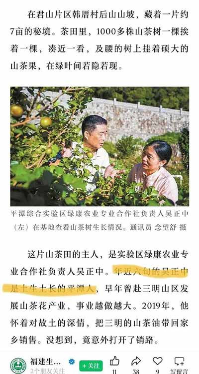 真假吴先生