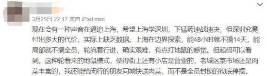 上海,请分清当务之急和重中之重的疫情防控任务,从全国一盘棋的大局着想,尽快采取封城管控措施,遏制新冠疫情蔓延之势!