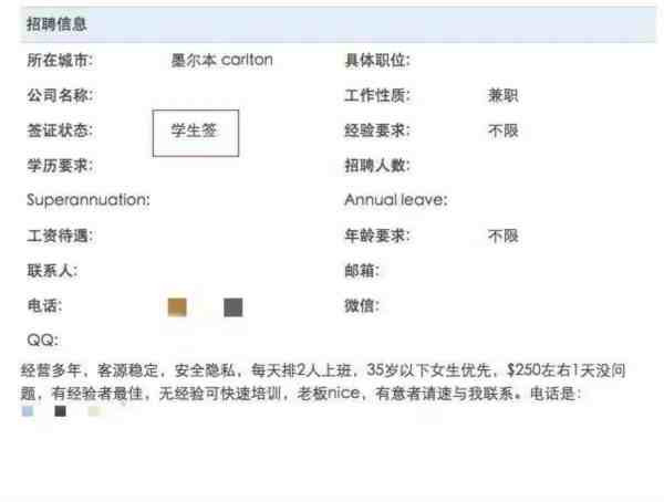 黑中介又开始骗“奴工”了
