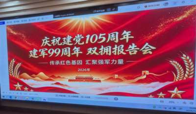 弘扬建党、建军、进藏的革命精神阔步前进