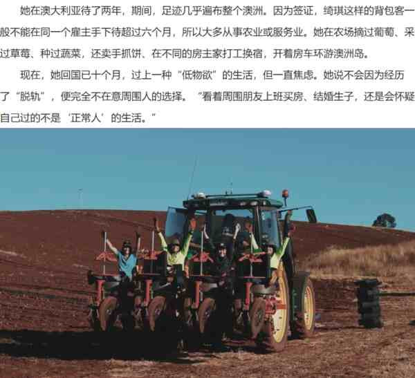 黑中介又开始骗“奴工”了