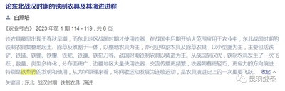 没有从中国引入的技术,英国饭都吃不饱,何谈农业革命和工业革命