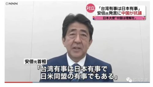 友情提示:如果安倍死了你感觉难过,请及时就医!