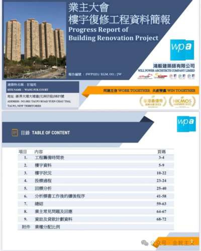 所有资本主义的垄断弊病、金融与地产产业的历来顽疾、贫富分化带来的阶级承压及后果，在这座如其楼宇般始终表面上“向上生长”的城市里，早已埋下了祸根。