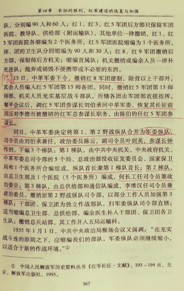 网评：证据可信，事实清楚，逻辑严谨，有说服力！“中央队秘书长”到了某人那里，怎么就把“队”字弄丢了呢……