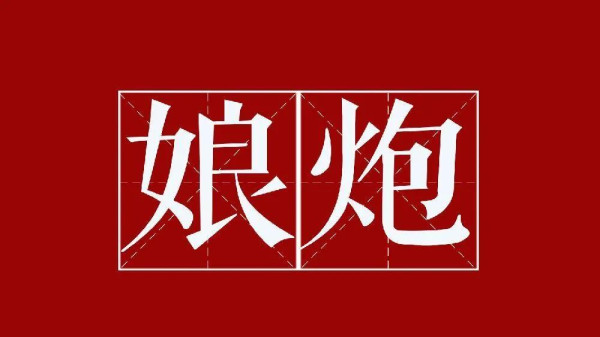 这说明我们的艺术市场有巨大的空间,我们不能任凭我们的文化跟着西方指挥棒转,我们不能无所作为,我们不能让那些腐朽的毁坏我们思想根基的东西在我们的土地上兴风作浪,肆意蔓延,我们的文艺应该有所作为。上边有了政策,还需要广大群众的广泛响应。抵制和拒绝一切腐朽的东西,全民有责。