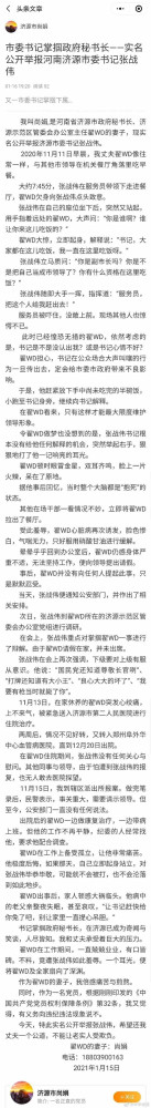 毫无疑问，谁若胆敢羞辱、打骂下属官员，动辄让下属滚蛋，首先就得让他滚蛋！