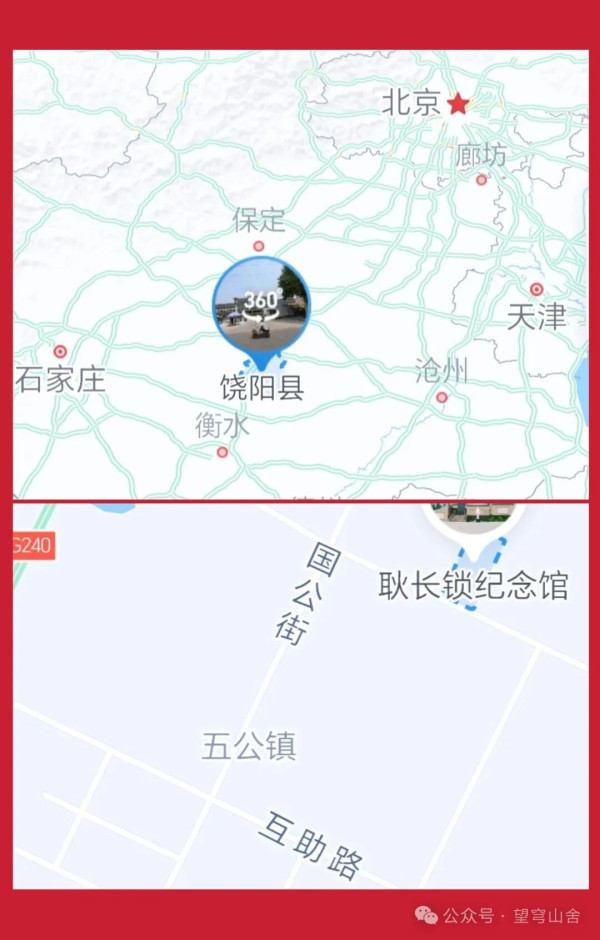 历史的真相——《耿长锁与五公村口述史》札记