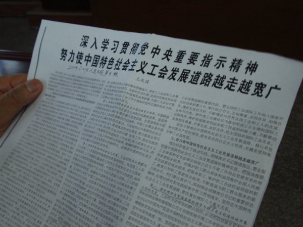 2009年6月25日,150位陕西工人维权代表按照与陕西省总工会的约定,再次来到省总会议厅,听取省总于6月15日承诺的就工人维权代表递交《陕西离退工人致陕西省总工会的公开信》通报协调情况。