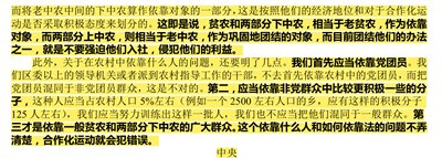 教员认为,目前的革命还只是万里长征走完了第一步,以后的路还更长、更艰巨。因此,妥协是必要的,也是暂时的。以 后一旦时机成熟,他的“虎气”还会占上风的。诸君如若不信,那就请看他后来是如何让将军们轮流下连队当兵、进而取消军衔制的吧!