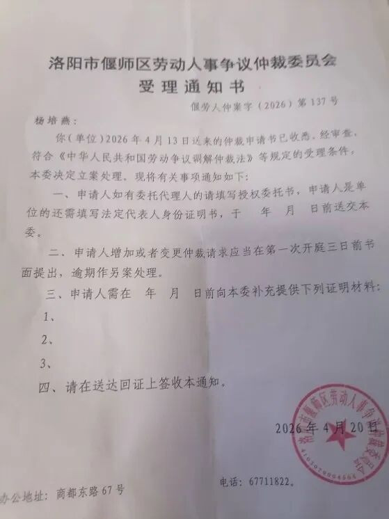 作为律师,本人认为他非常不专业,在证据矛盾的情况下,偏听偏信用人单位的陈述。作为老百姓,杨姐及旁听的家属则感觉这个仲裁员简直是个“信球货”。