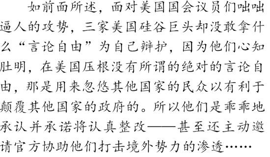 奥巴马和希拉里这两个伪君子把美国的真实的一面掩盖起来了，企图用一些冠冕堂皇的说法忽悠世界各国人民心甘情愿接受美国的统治和搜刮。