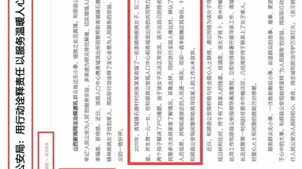 女硕士疑似被拐卖案：强奸不被起诉背后的沉重现实
