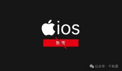 “苹果税”在华被怼,美利坚科技霸权还能横多久?