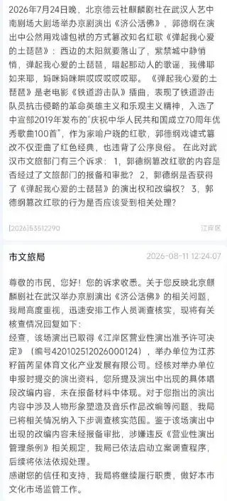郭德纲及其创办的德云社早已是“惯犯”，网友翻出其在2005年的演出视频，甚至拿刘胡兰、董存瑞、黄继光、邱少云、雷锋等英雄先烈“开涮”…郭德纲及其创办的德云社多次因为演出低俗内容被观众举报，然而他们却死不悔改，这说明什么?说明市场机制下，所谓的整改对他们这样的一个以赚钱为目的的商业演出机构而言几乎是无效的。