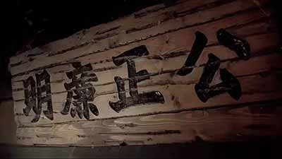 北大博士论文：中县干部升迁调查报告