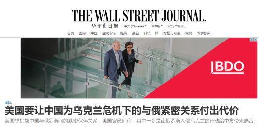 曝光了!美国拖中国下水的计划